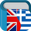 Greek English Dictionary Icon
