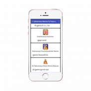 subramanya stotram aarti app screenshot 5