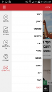 כלכליסט screenshot 1