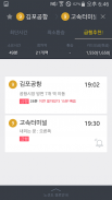 지하철 - 실시간 한국 지하철 노선 정보 screenshot 10