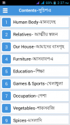 Word Book English to Bengali screenshot 2