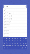 English Tamil Dictionary Tamil English Dictionary screenshot 14