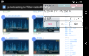 ツイキャス録画アプリ『キャスロク』※過去録画も保存可能 screenshot 4