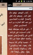 كتاب التوهم screenshot 2