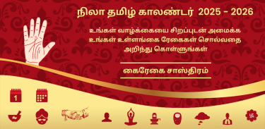 Nila Tamil Calendar screenshot 22