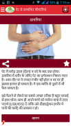 Ayurvedic Gharelu Upchar hindi screenshot 3