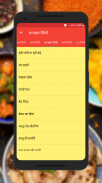 शाकाहारी व्यंजन रेसिपी Veg screenshot 4