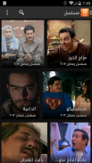 إستكانة - أفلام ومسلسلات عربية screenshot 21