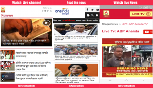 Bengali News Live TV : Bengali News Channel Live screenshot 5