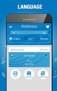 Dictionnaire anglais vers ourdou screenshot 5