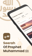 Seerah of Prophet Muhammad ﷺ screenshot 12