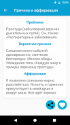 Аффирмации. Исцели себя сам screenshot 1