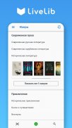 Livelib.ru – книжный рекомендательный сервис screenshot 1