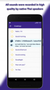 SPEAK THAI - Learn Thai screenshot 1