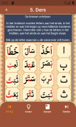 Leer koran met stem Elif Ba onduidelijk screenshot 2