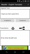 Marathi - English Translator screenshot 1