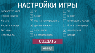 Дурак WiFi screenshot 3