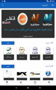 ترددي : تردد قنوات النايل سات و العرب سات 2020 screenshot 22
