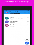 مكالمات صوتية ومرئية مجانية screenshot 11