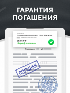 Штрафы ПДД : проверка штрафов screenshot 0