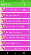 Status-Shayari-Jokes 2020 screenshot 12