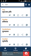 English To Bengali Translator screenshot 4