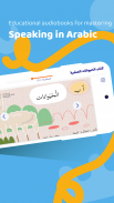 IReadArabic - Kids Learning screenshot 12