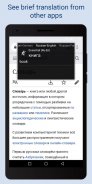 ABBYY Lingvo Dictionaries screenshot 2