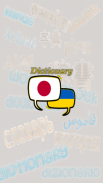 Ukrainian Japanese Dictionary screenshot 0