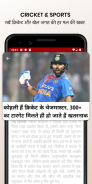 BetterNews: Hindi News LIVE, India News & Videos screenshot 0