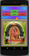 Shirdi Sai Baba Chalisa Audio screenshot 1