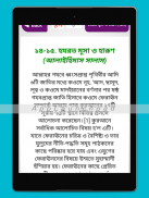 Nobider Jiboni নবীদের জীবন কাহিনী screenshot 4