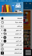 كتابك - Ketabak screenshot 10