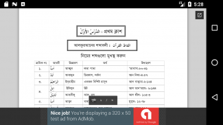 কুরআনের আলোকে আরবি ভাষা শিখুন~arbi language bangla screenshot 2