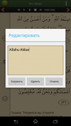 Коран на русском языке screenshot 10