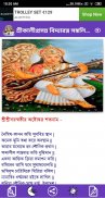 সরস্বতী মন্ত্র - Saraswati Mantra screenshot 0