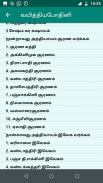 மூலம் முறையான சிகிச்சைகள் screenshot 7