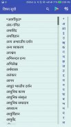 Pustak Sangdarshika screenshot 4