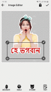 Bangla Sticker Maker screenshot 5