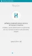 HopOn - הופאון טעינת רב קו screenshot 0