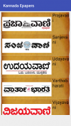 Kannada Epaper - read & share screenshot 1