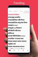 Ek Nojor এক নজর- Smartest Personalized News Reader screenshot 8