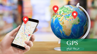 ملاحة GPS: خريطة الطقس screenshot 2