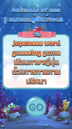 Japanese  word guessing game screenshot 0