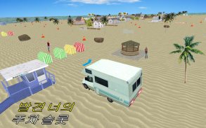 Camper Van Parking Simulator screenshot 0