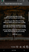 Nepali Motivational Quotes Ghazals Status screenshot 1