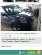 SLAVNO.COM.UA  - Объявления по Украине. screenshot 5