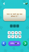 Hindi GK Quiz | GK In Hindi screenshot 0