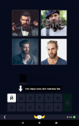 4 Сүрөт 1 Сөз Кыргызча логикалык оюн screenshot 6
