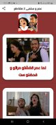 عمر و سلمى 2 مقاطع بدون انترنت screenshot 0